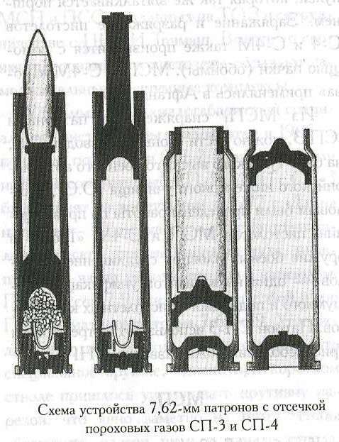 СП-3 и СП-4 / 003.jpg 003.jpg