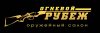 Огневой Рубеж