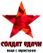 Солдат Удачи сеть магазинов